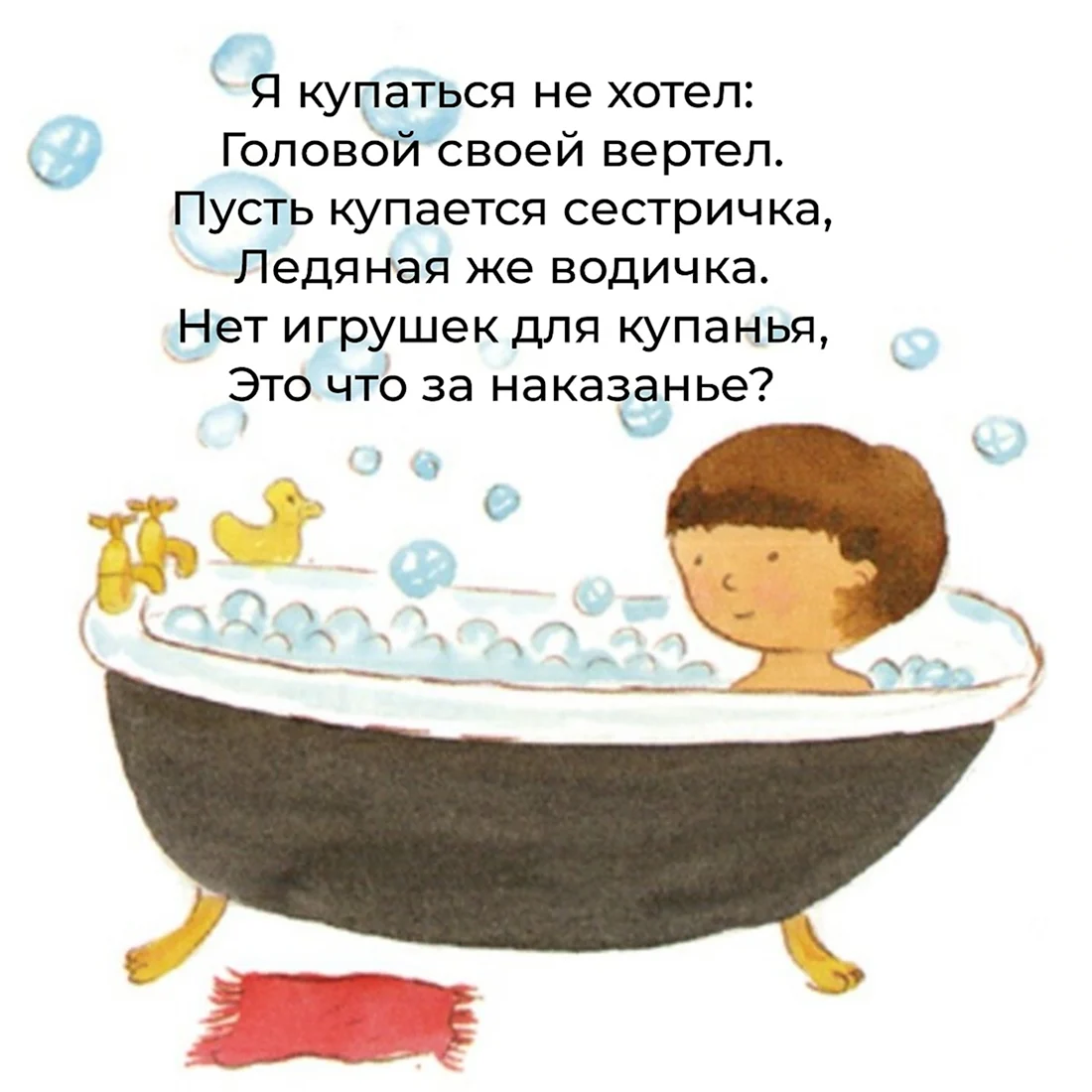 Иллюстрации для детей ванная