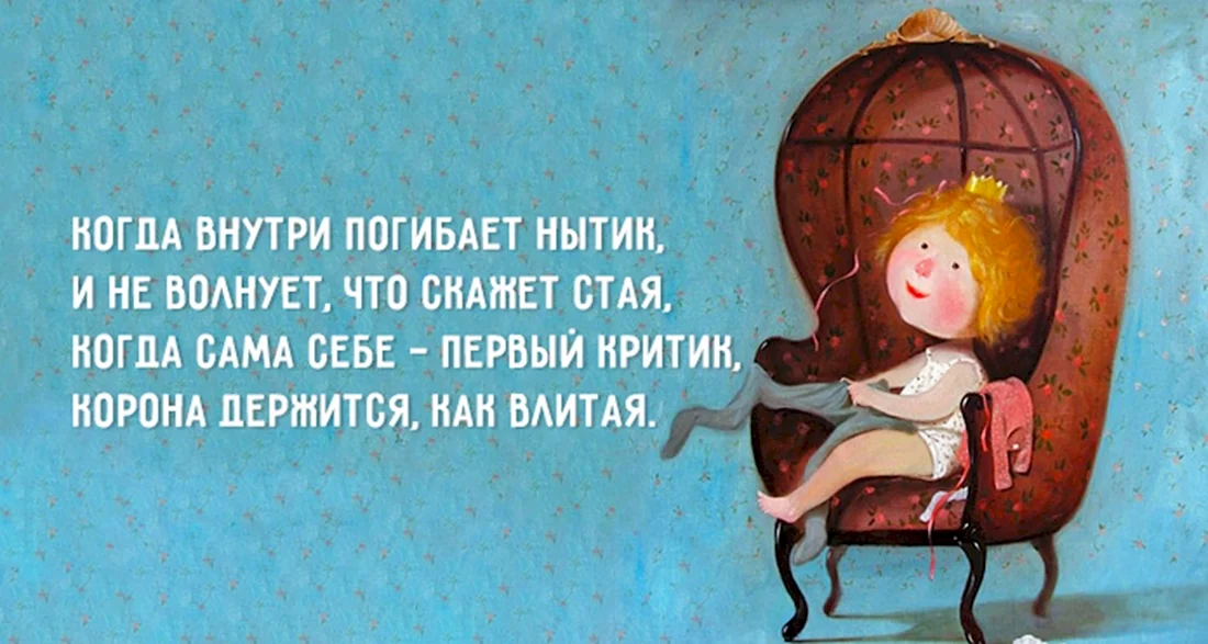 Иллюстрации с Цитатами
