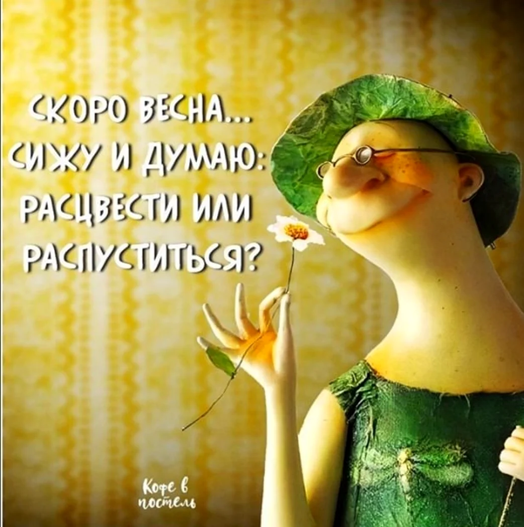 Юмор про вес