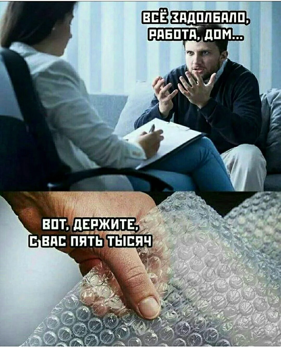 Юмор психологов