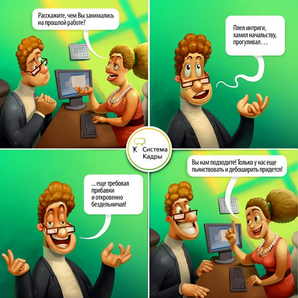 Кадровик приколы