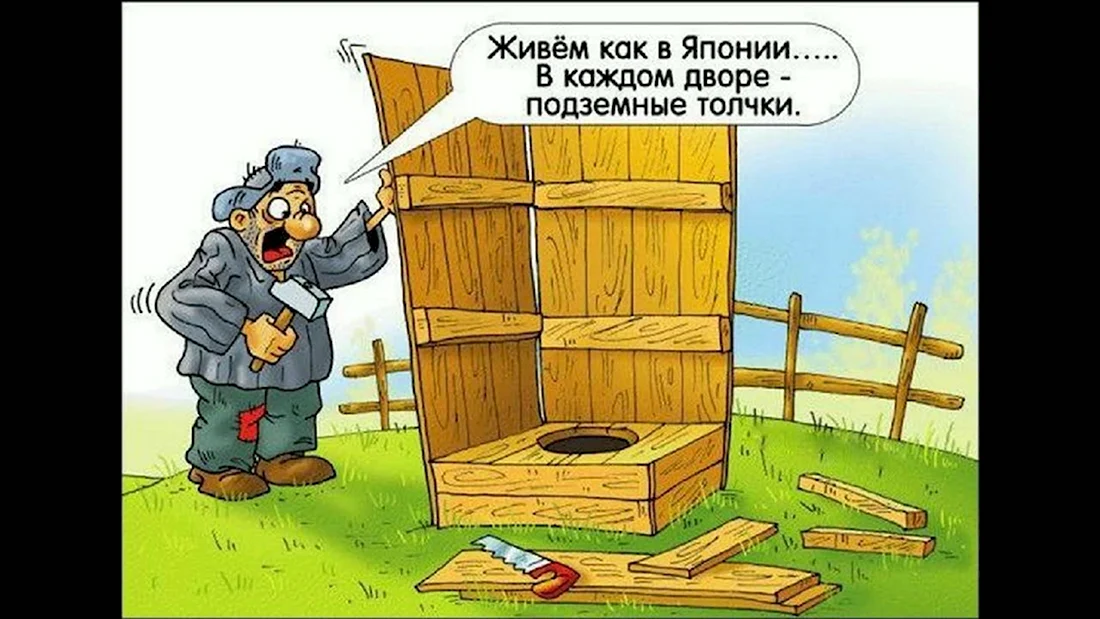 Карикатуры про деревню