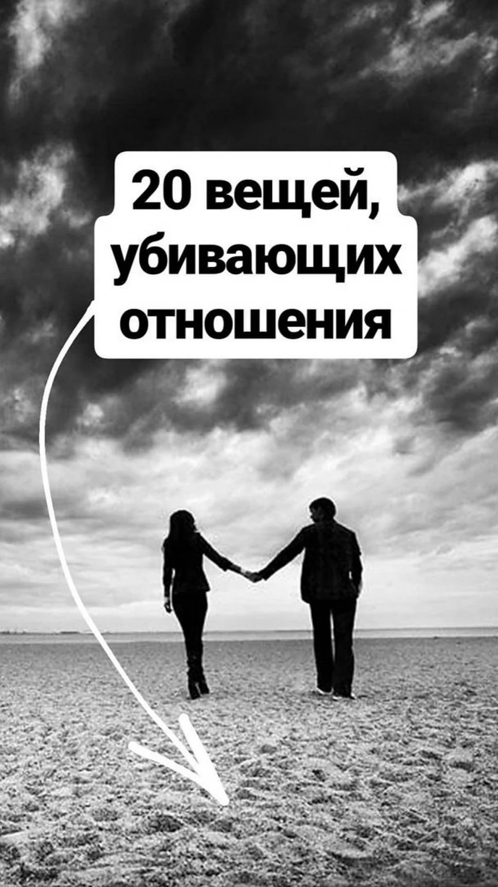 Картинки со смыслом про отношения