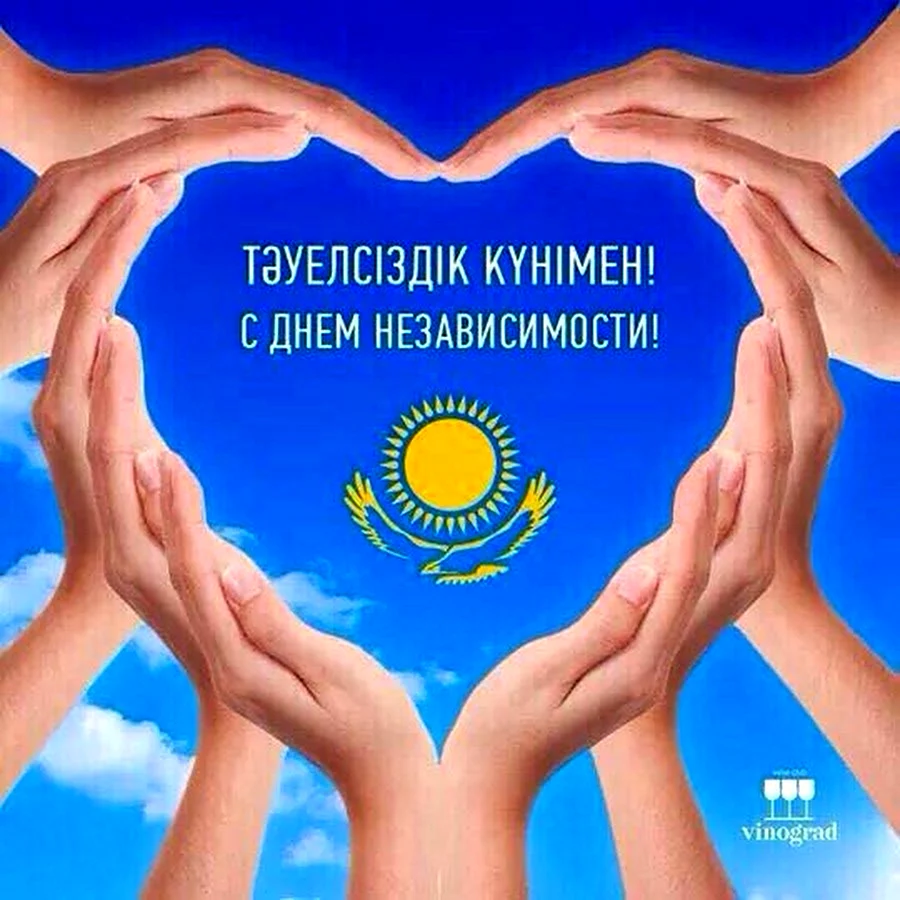 Казахстан друзья