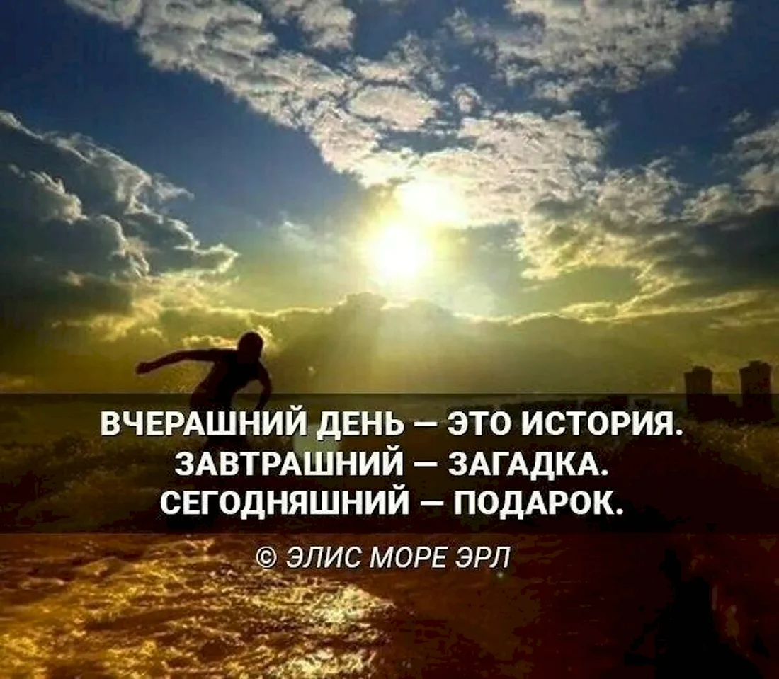 Красивые фразы