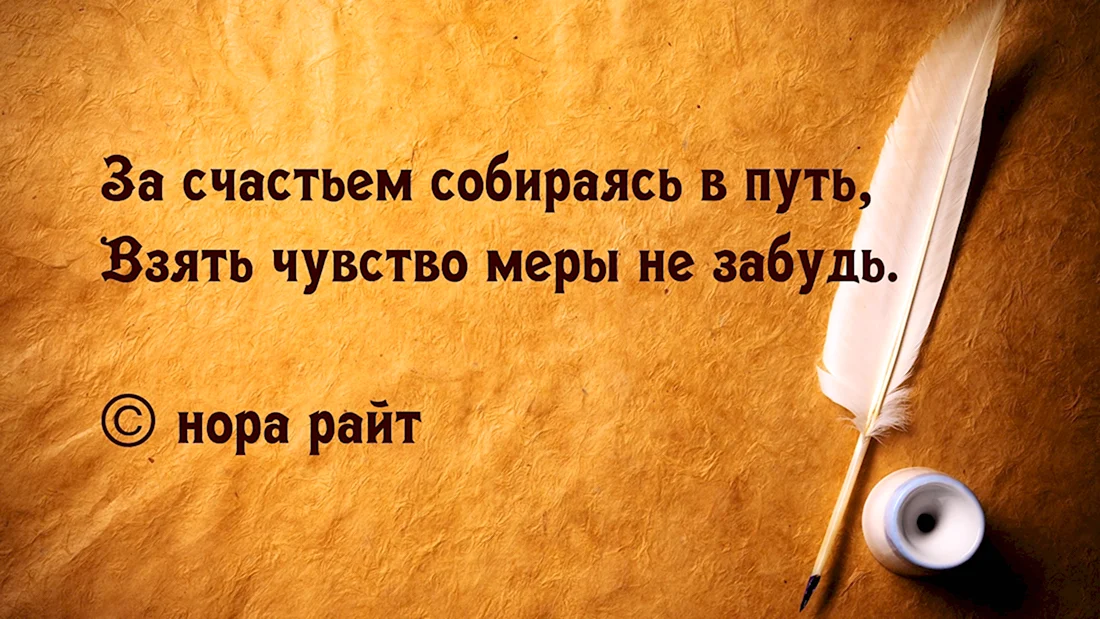 Красивые цитаты