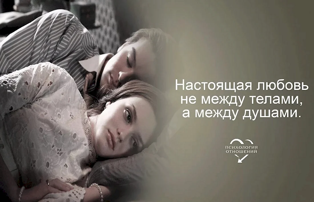 Красивые цитаты про любовь