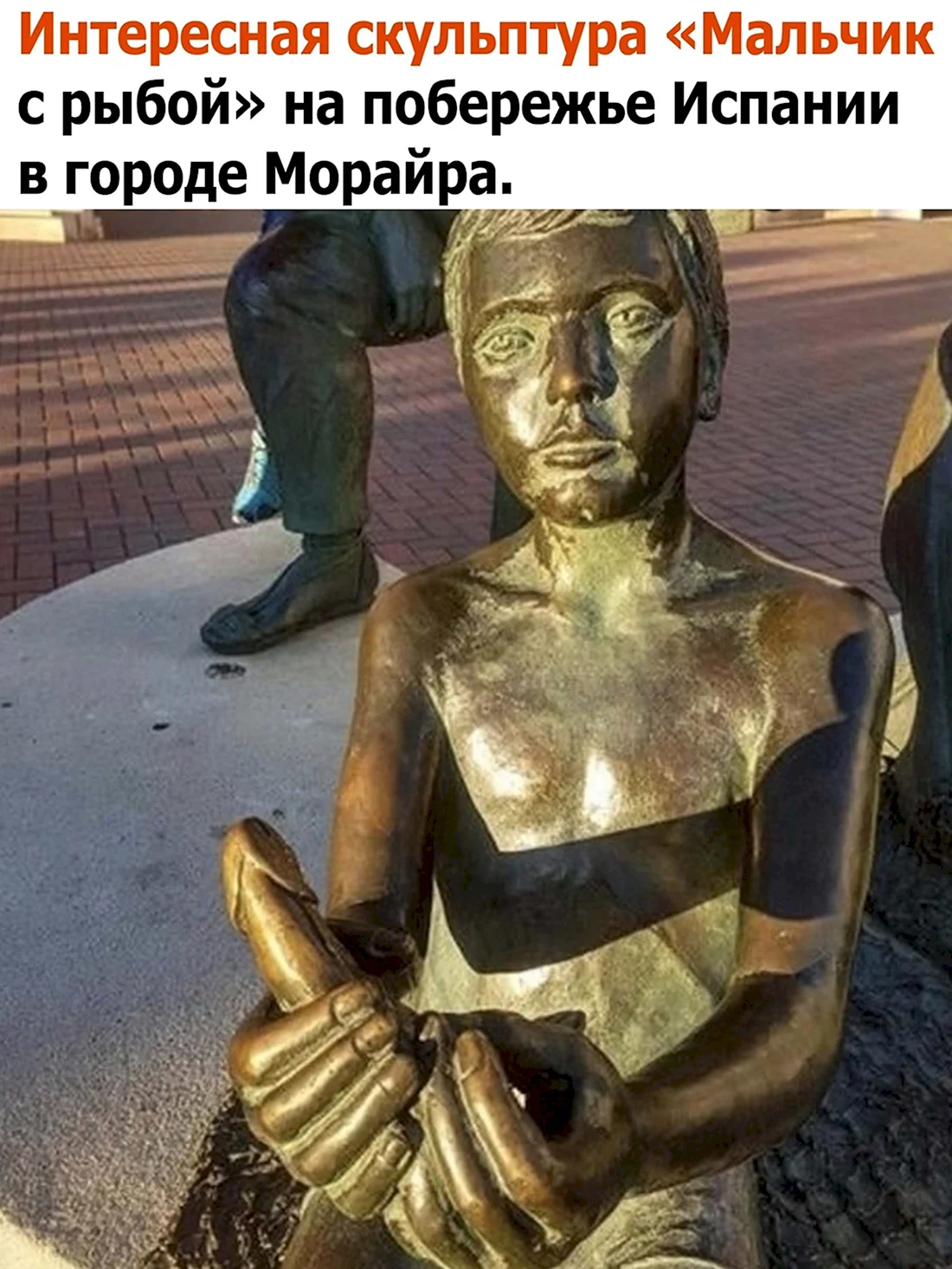 Мальчик с рыбой бронза Морайра Испания