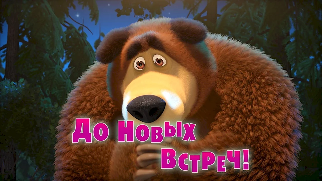 Маша и медведь 52 серия