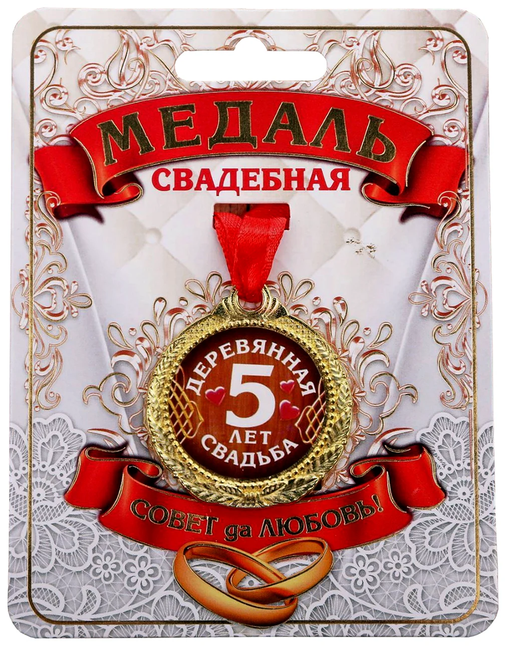 Медаль Золотая свадьба