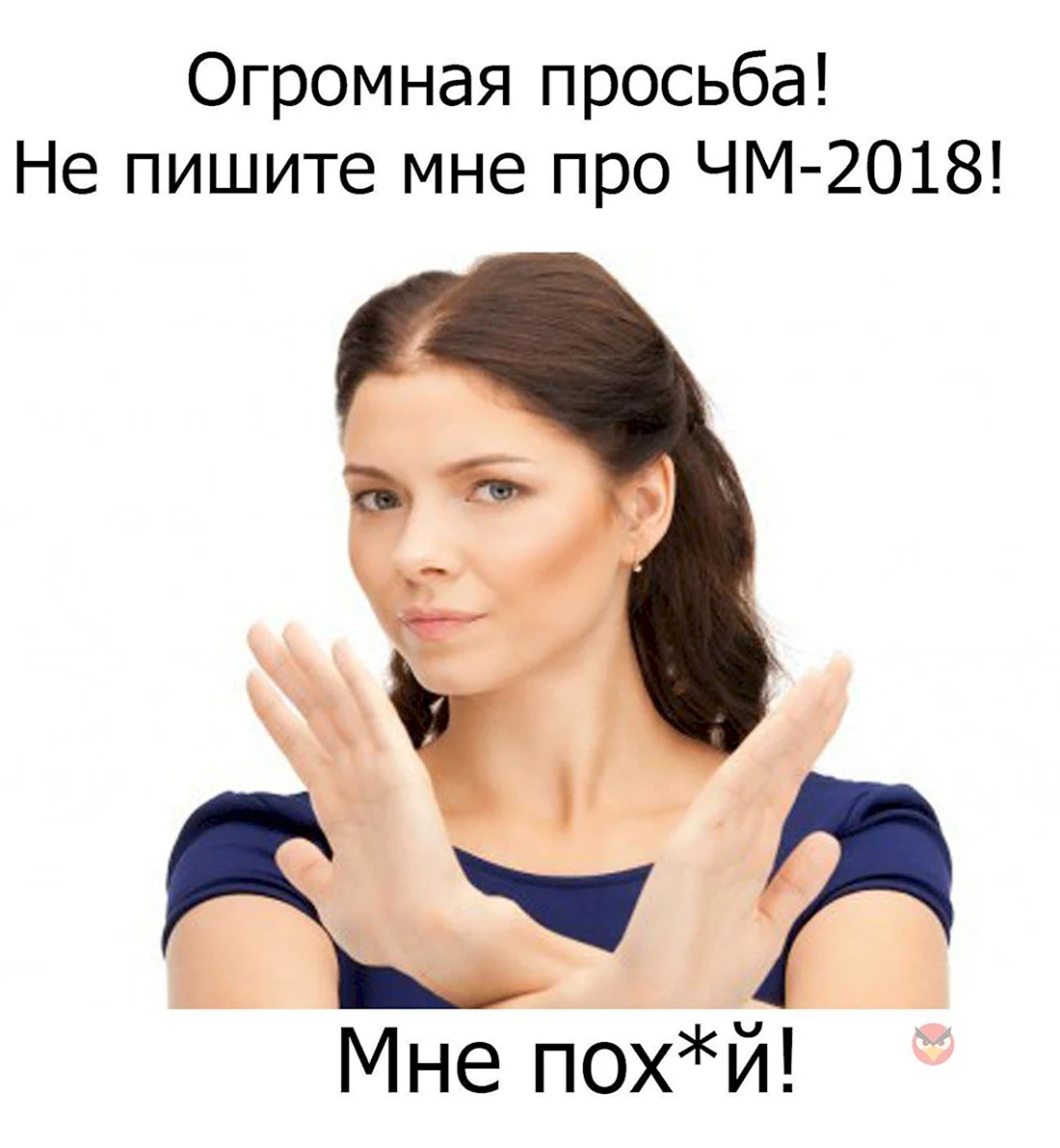 Мем не зовите меня бухать