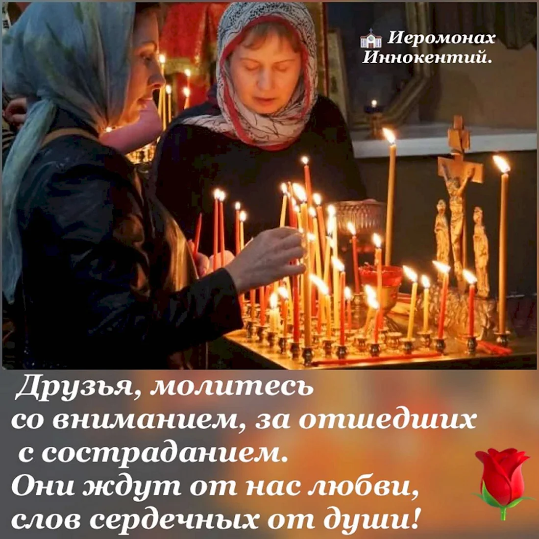 Молитесь друг за друга