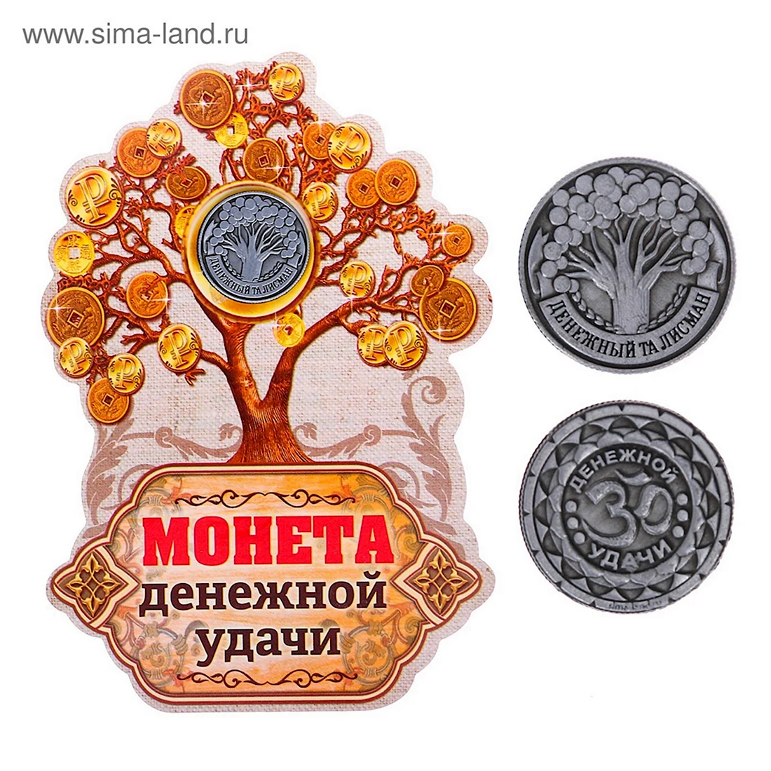 Монета денежный амулет