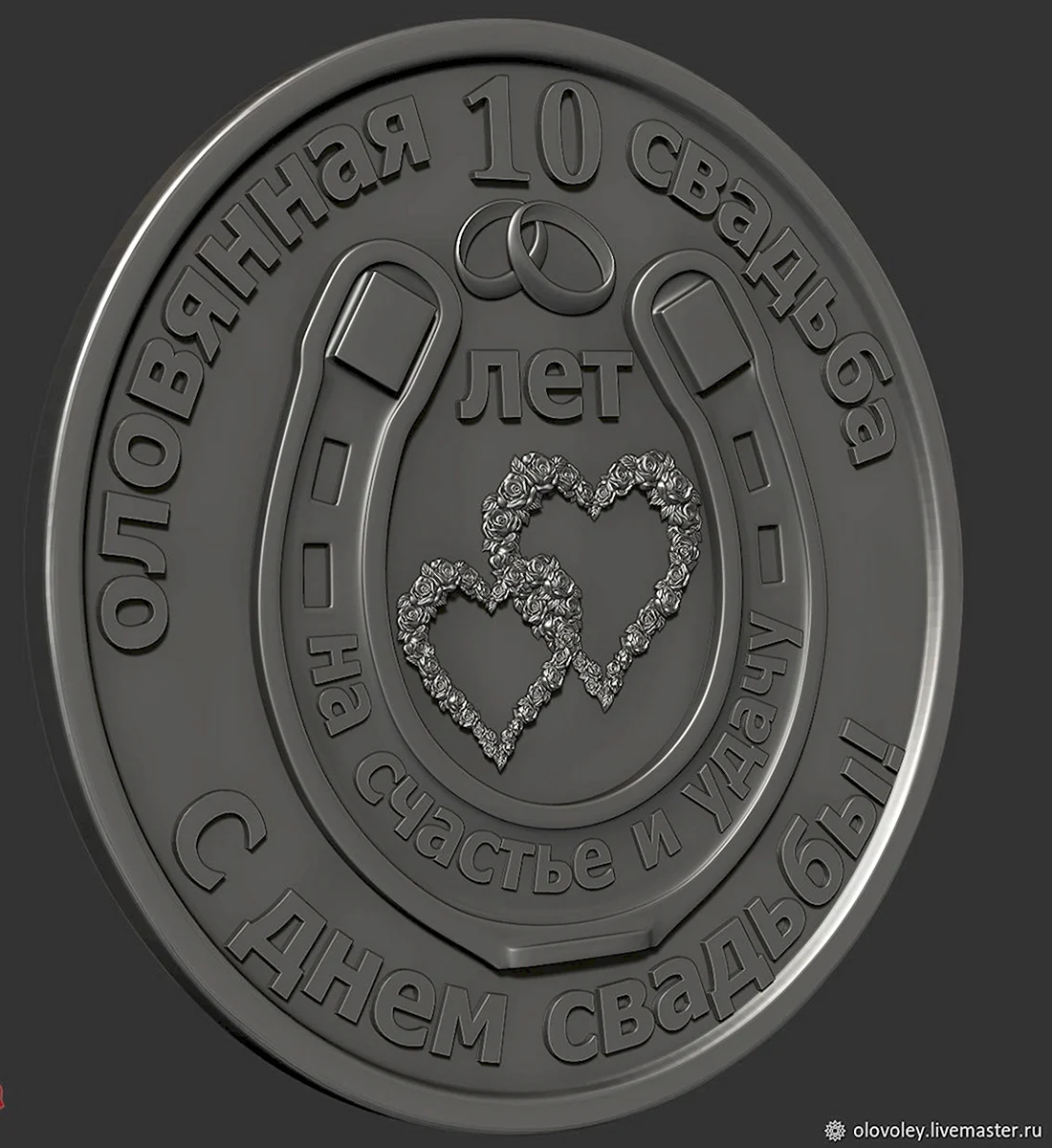 Монета сувенирная