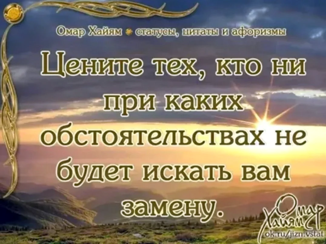 Мудрые высказывания