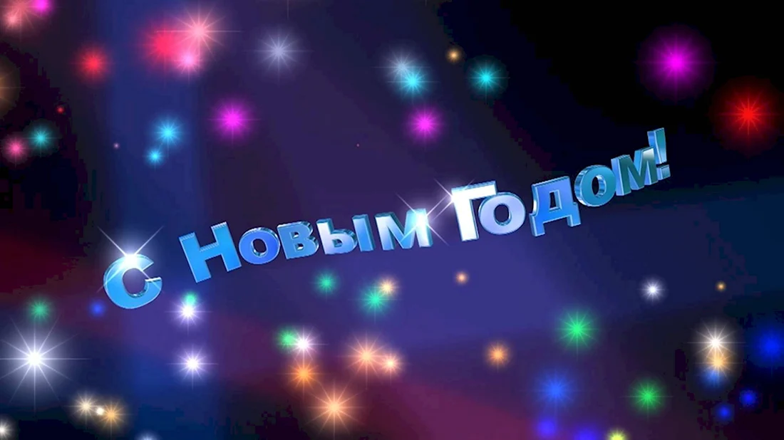 Надпись конец фильма