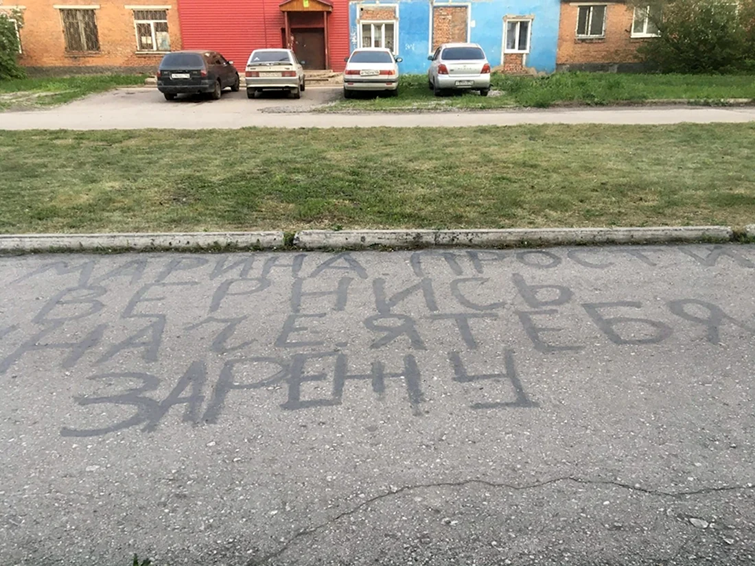 Надпись под окном