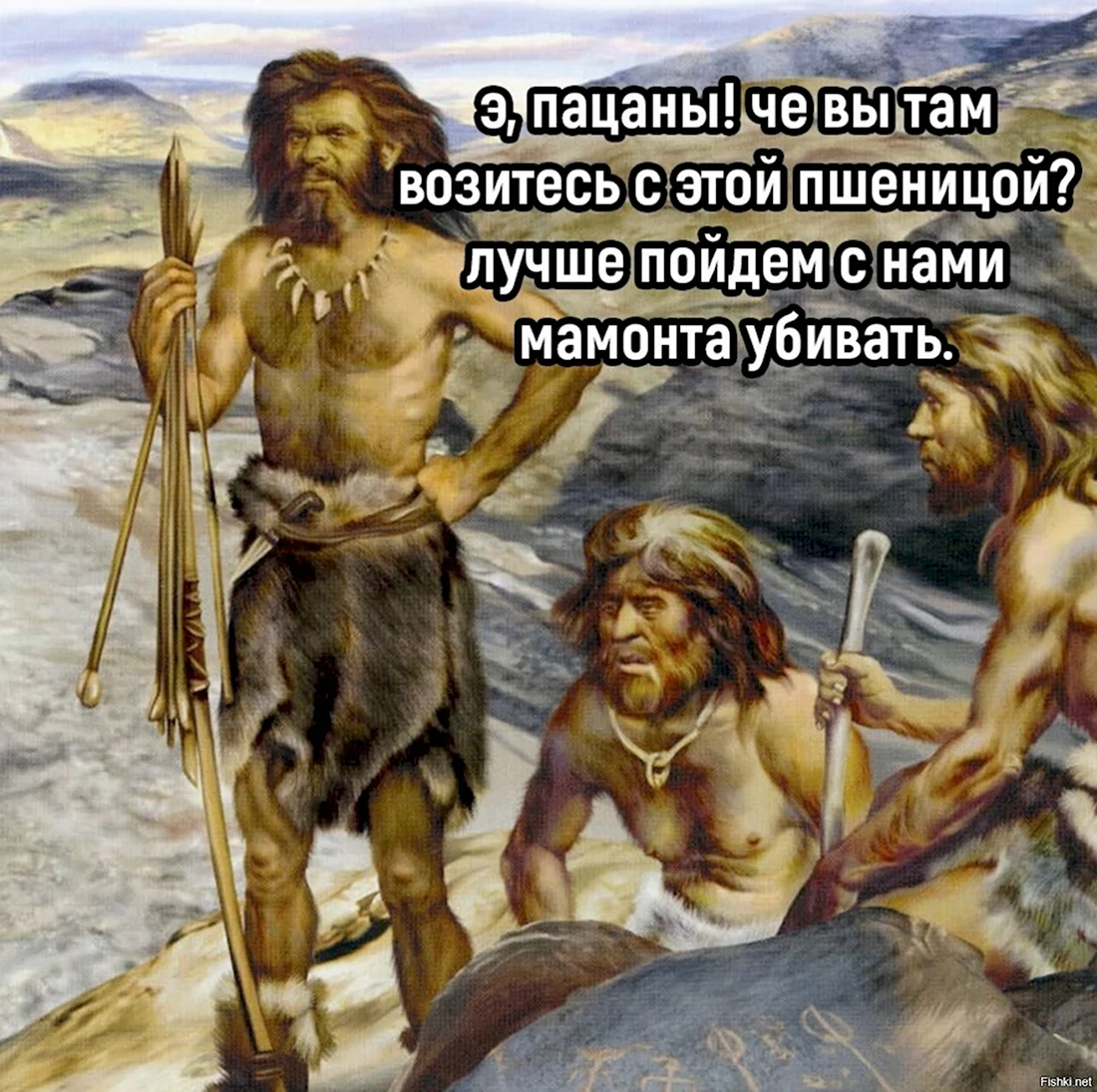 Неандерталец палеолит