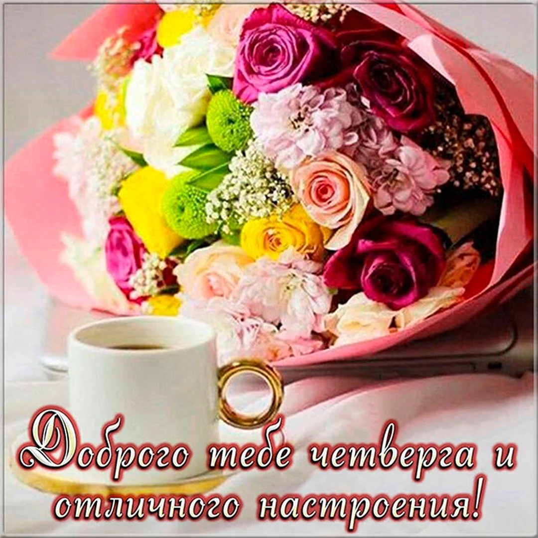 Необычные пожелания с добрым утром