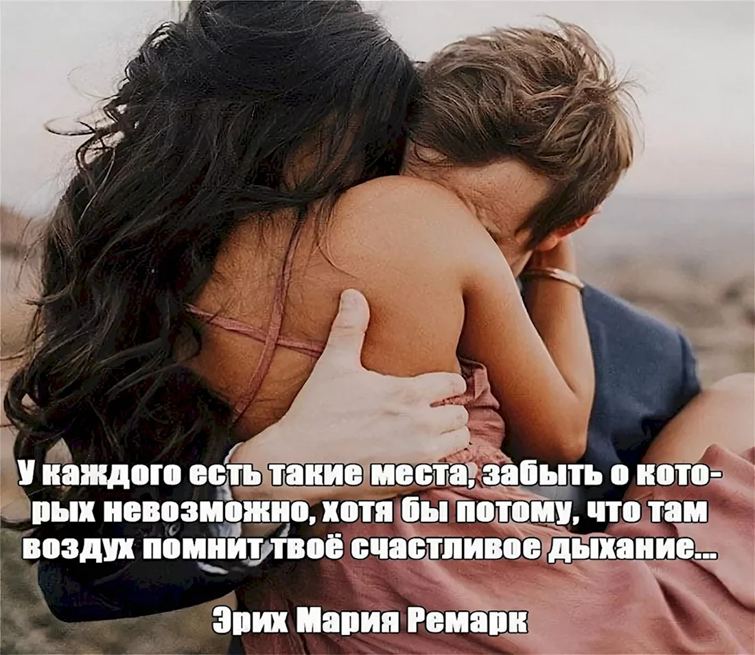 Неприкрытая любовь