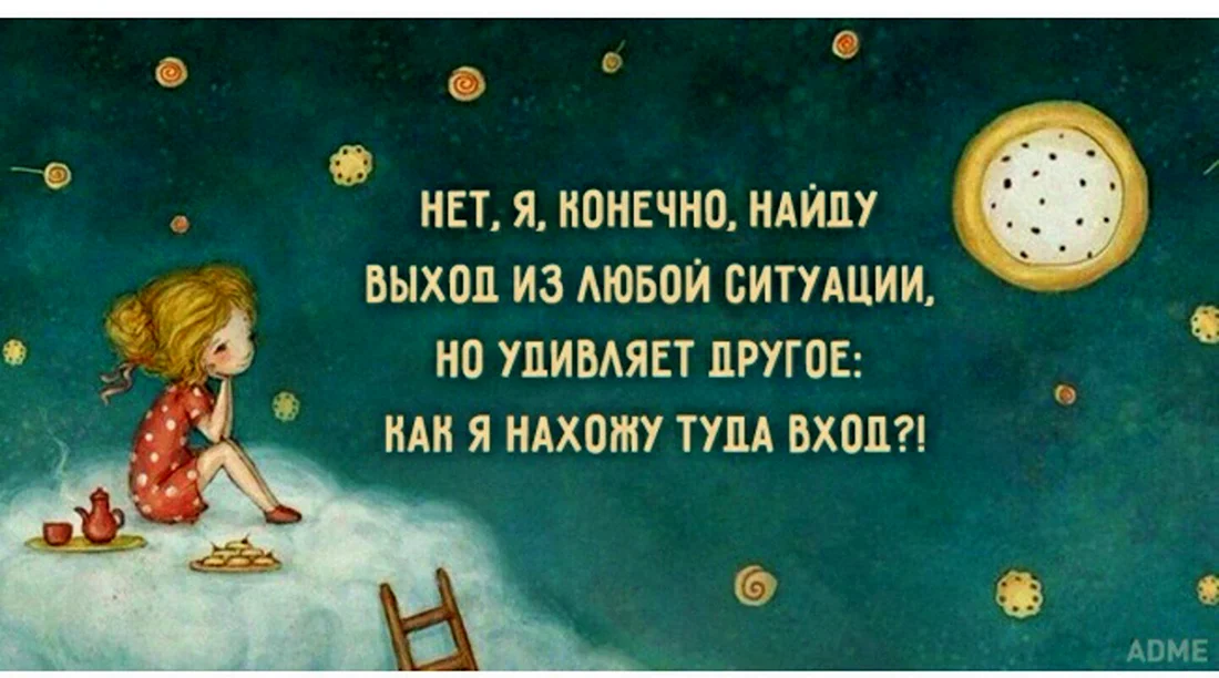 Оптимистичные высказывания