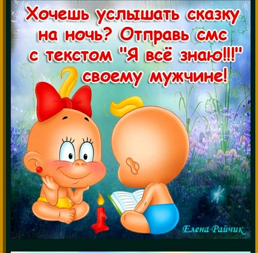 Открытки любимому мужчине прикольные