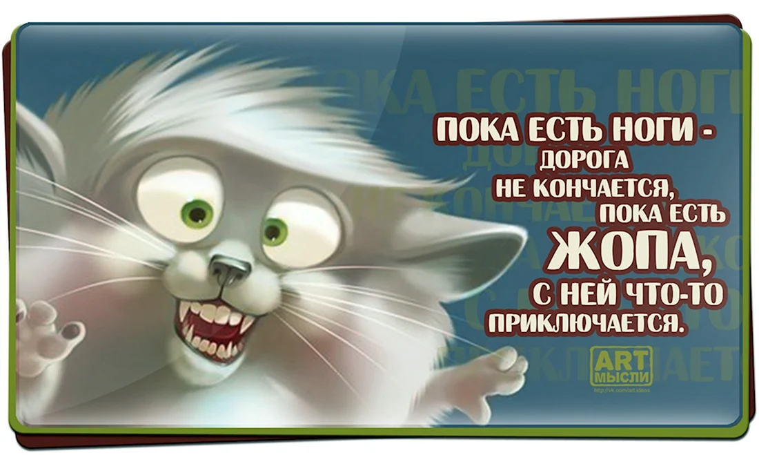 Открытки у меня всё хорошо прикольные
