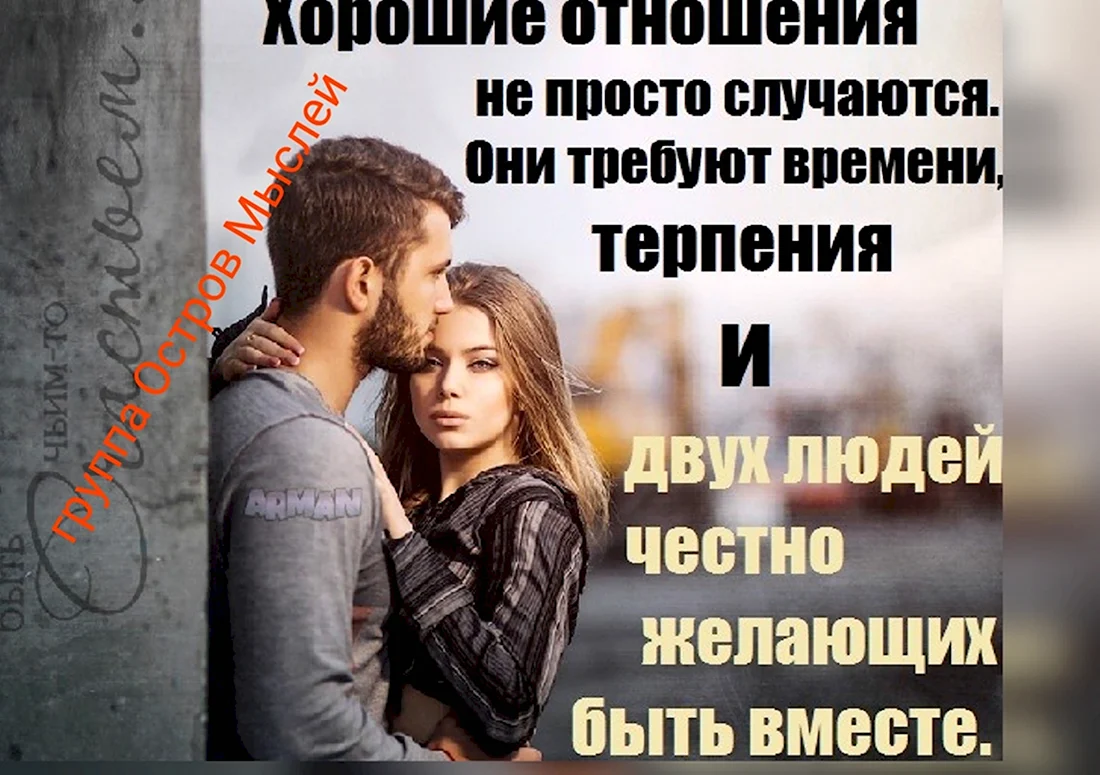 Отношение