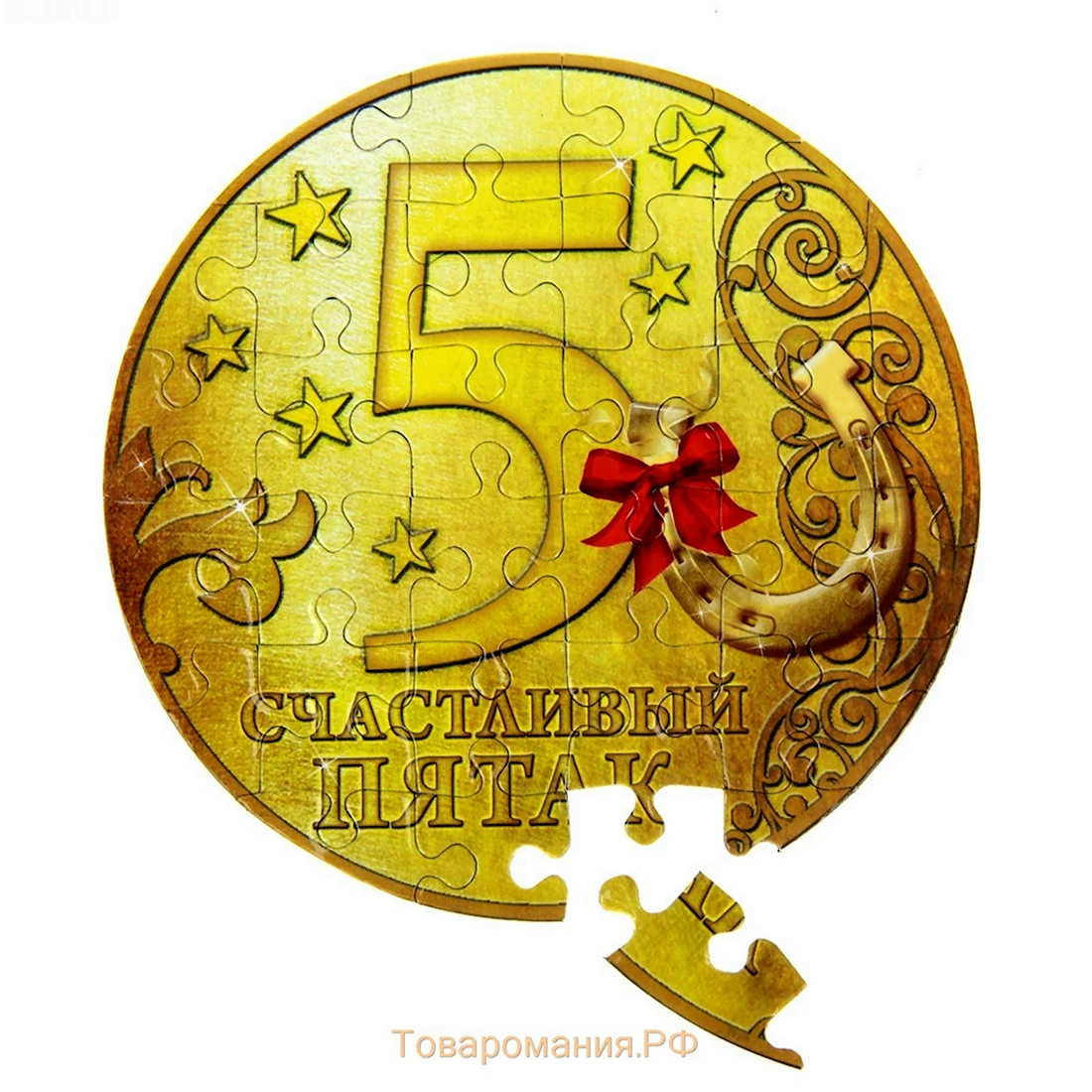 Пазлы монеты для детей