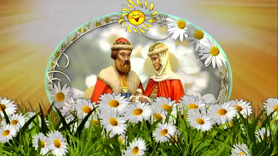 Петр и Феврония ромашки