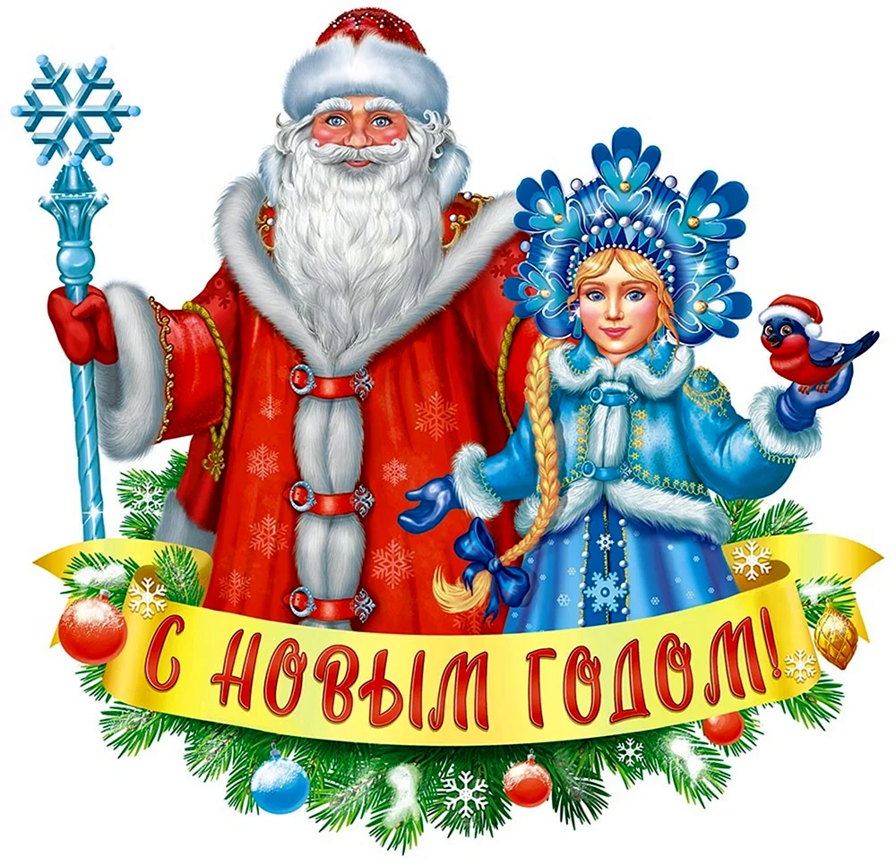 Плакат вырубной дед Мороз