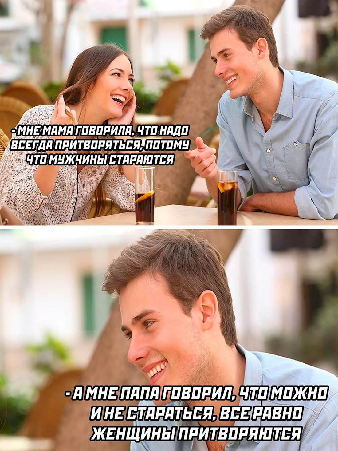 Популярные мемы продолжение