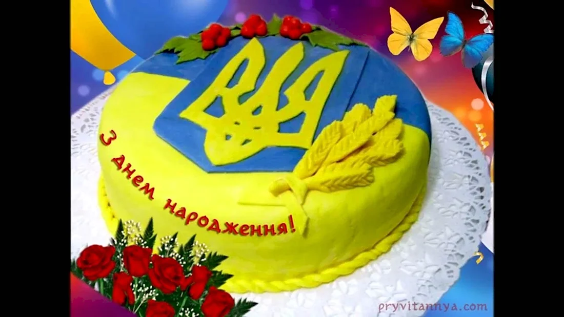 Поздравление с днем рождения на украинском