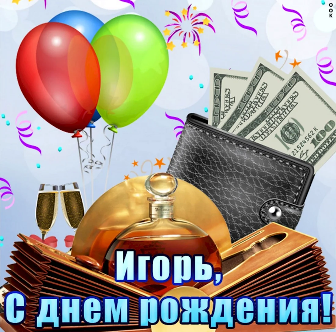 Поздравления с днём рождения роману