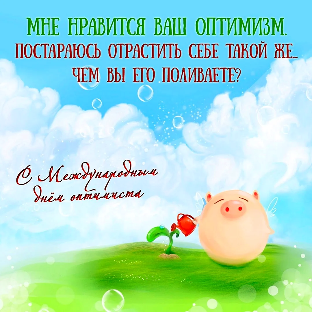 Позитивная заставка
