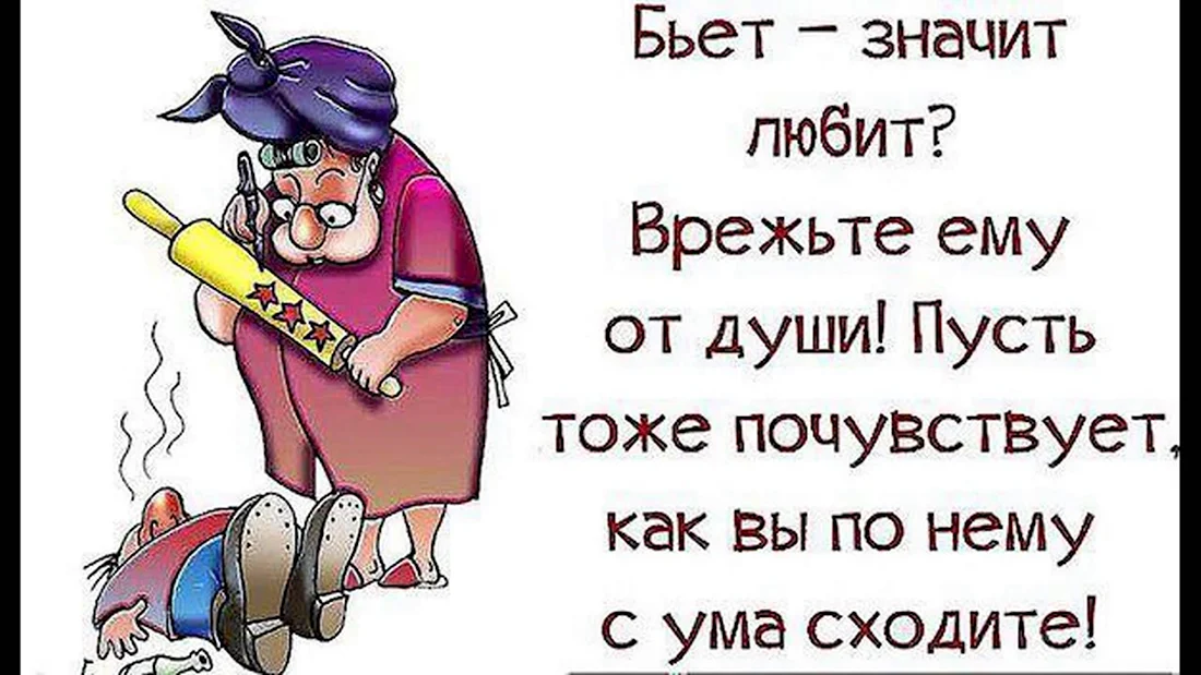 Прикольные фразы