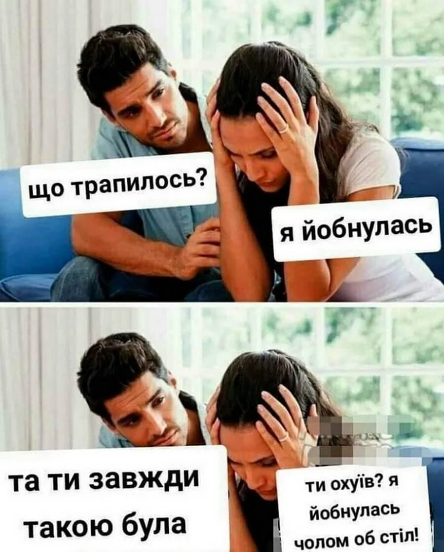 Приколы про отношения мужчины и женщины