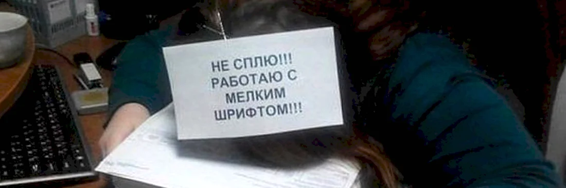 Приколы про работу