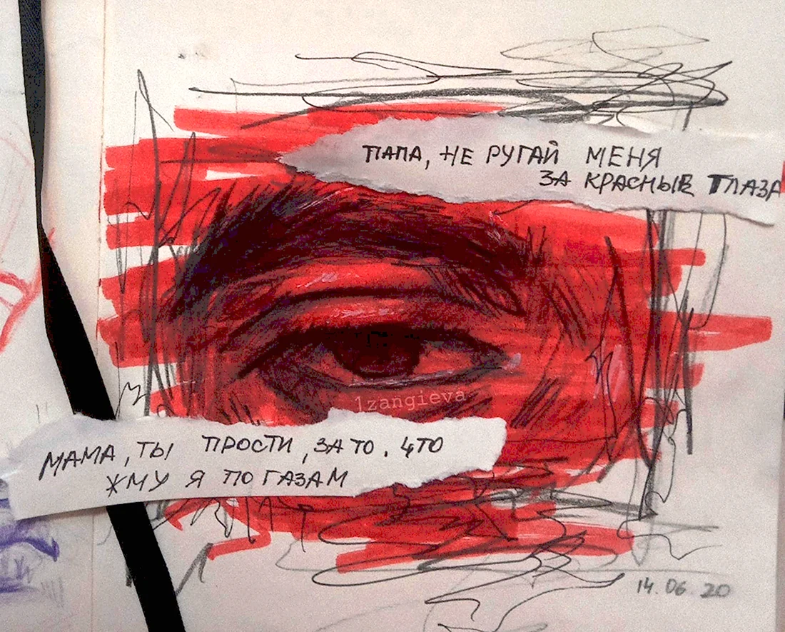 Прости меня папа