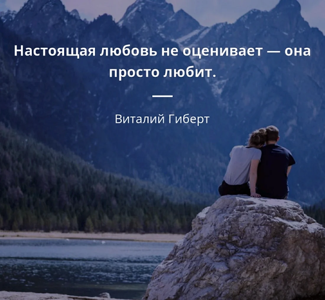Родственные души высказывания