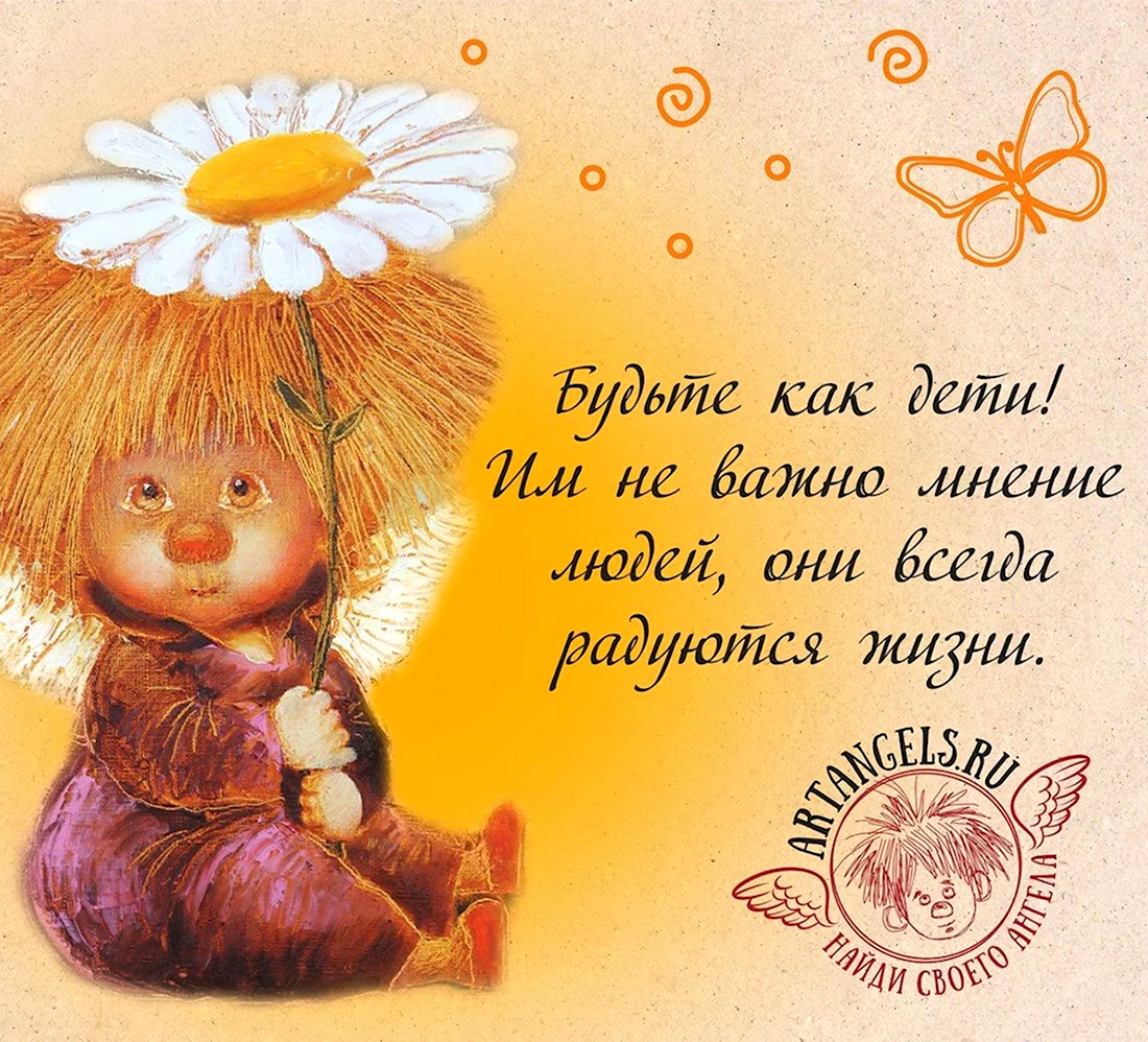 Рыжие ангелочки с пожеланиями