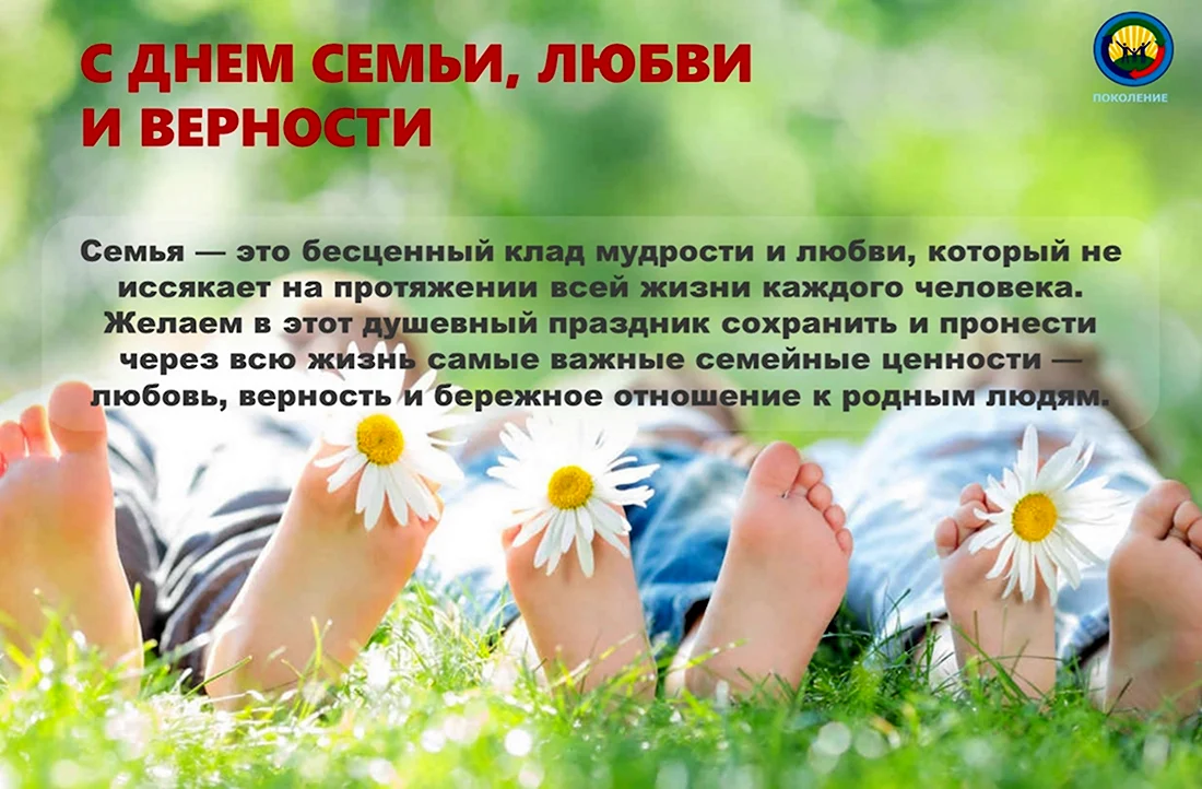 С 8 июля поздравления