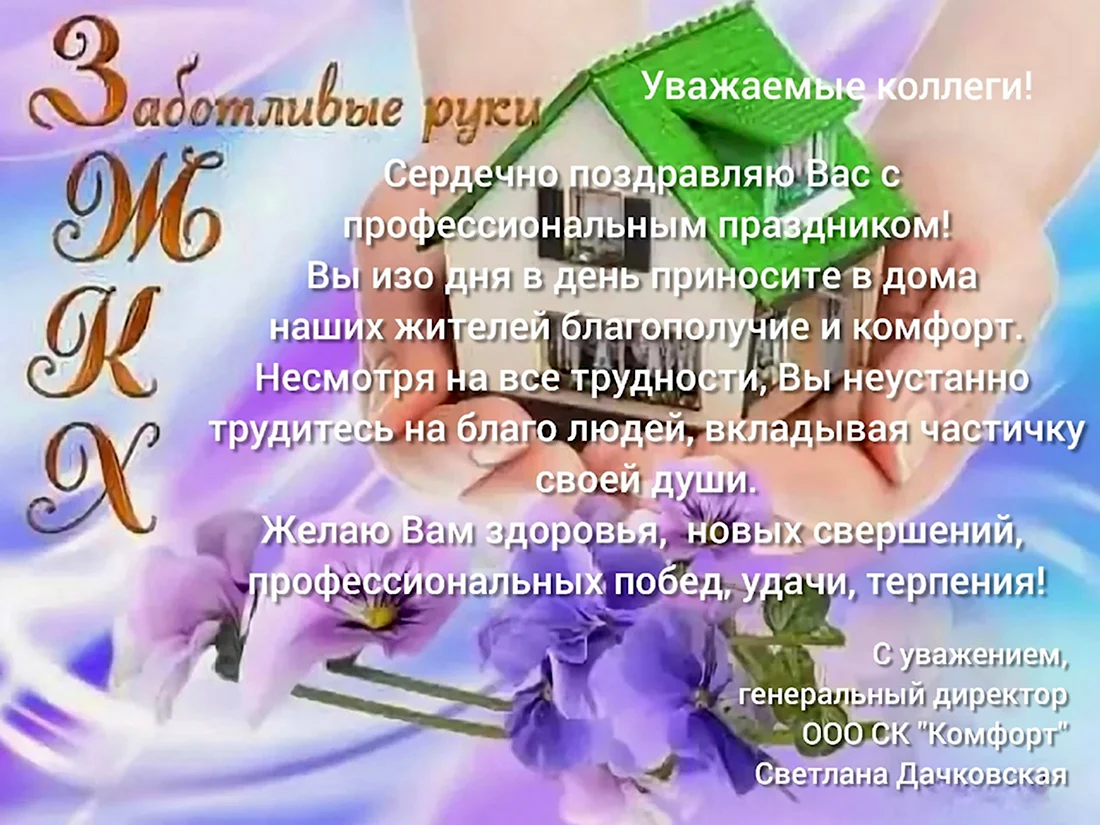 С днем работника культуры поздравления прикольные картинки