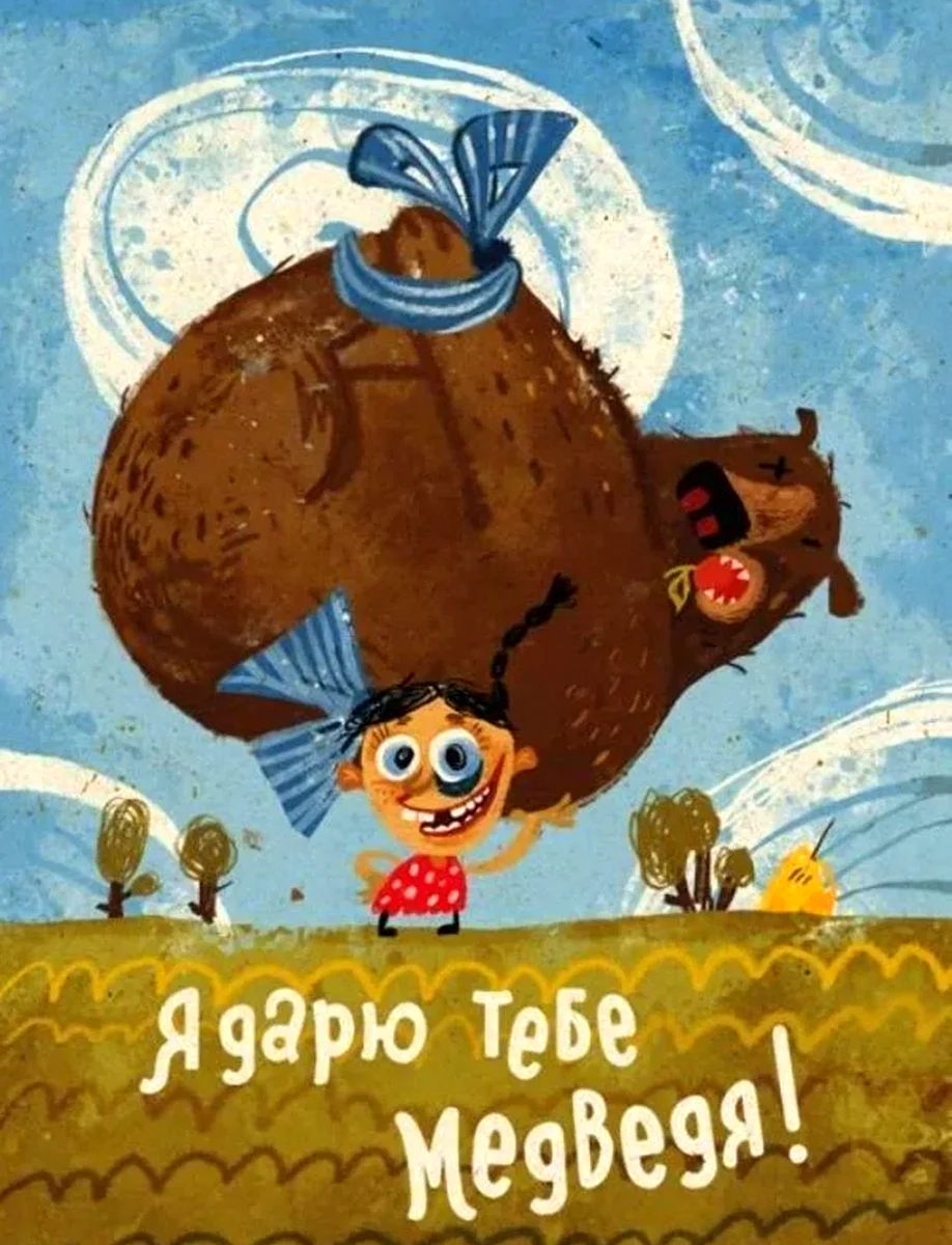 С днем рождения прикол