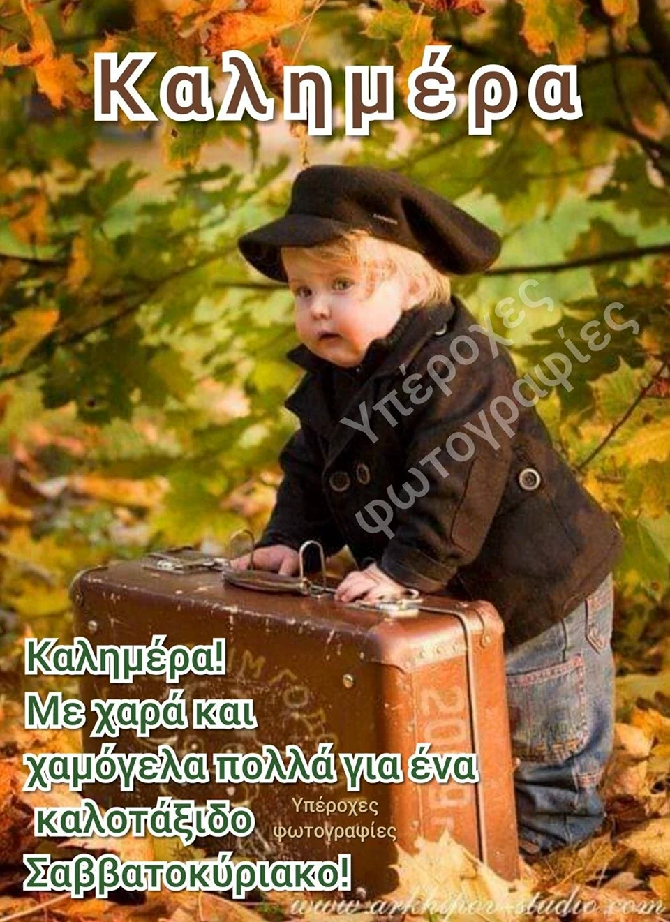 С началом октября