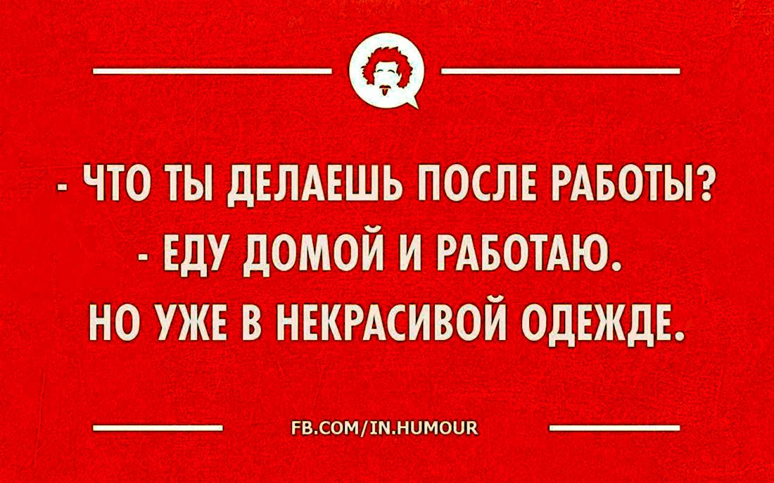 Сарказм цитаты