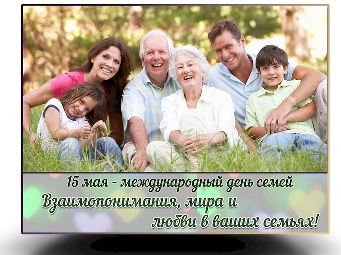 Семья