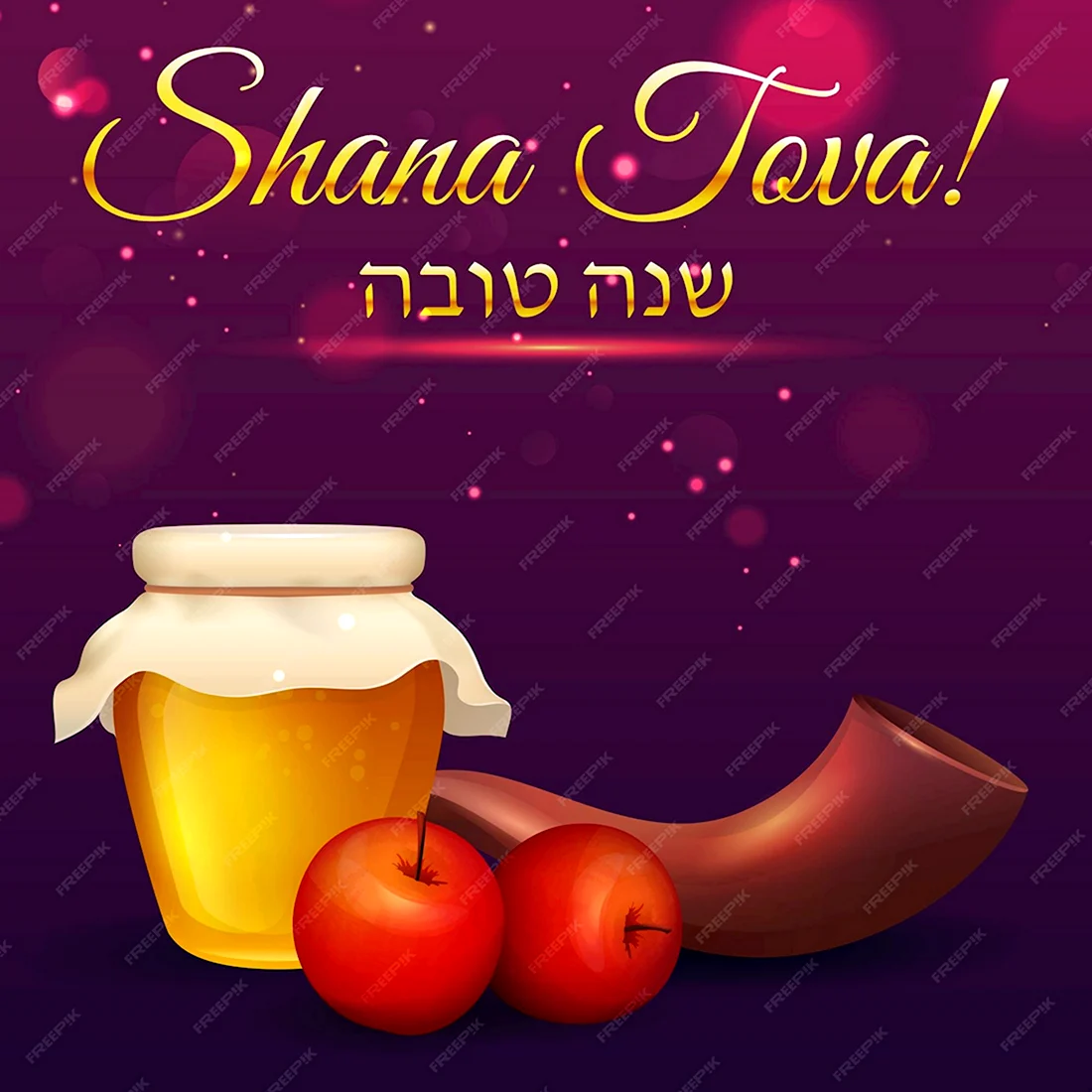 Shana Tova открытки