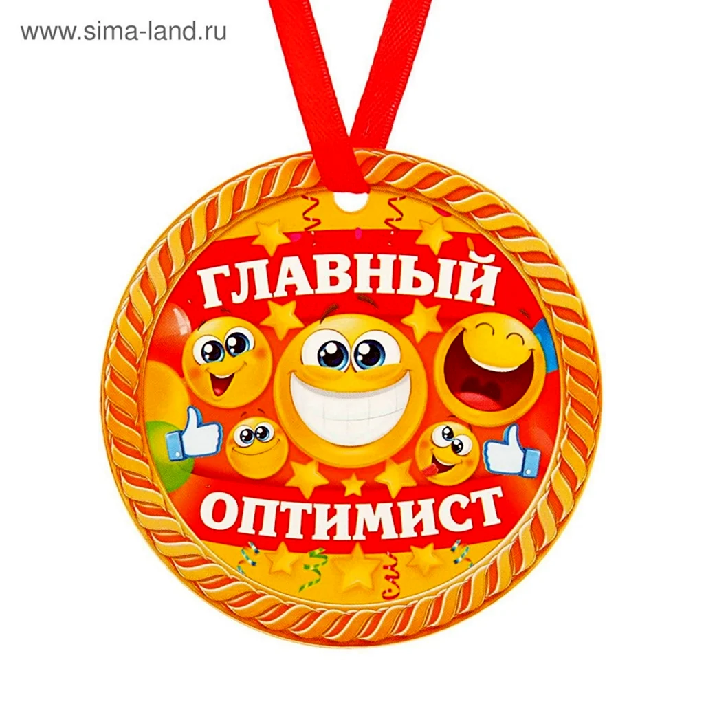 Шуточные медали