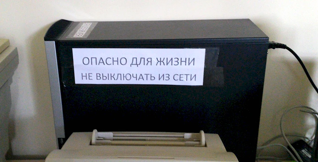 Системный администратор юмор